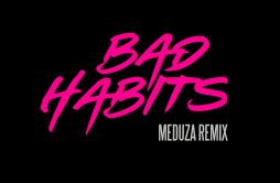 Bad Habits (MEDUZA Remix)歌词 歌手Ed SheeranMeduza-专辑Bad Habits (MEDUZA Remix)-单曲《Bad Habits (MEDUZA Remix)》LRC歌词下载