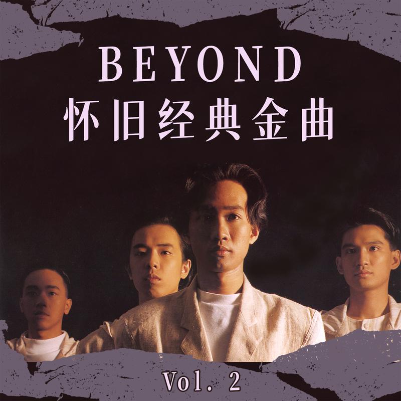 交织千个心歌词 歌手Beyond-专辑Beyond 怀旧经典金曲 Vol. 2-单曲《交织千个心》LRC歌词下载