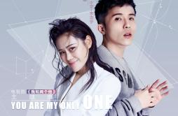 You Are My Only One歌词 歌手袁娅维宋念宇-专辑You Are My Only One-单曲《You Are My Only One》LRC歌词下载