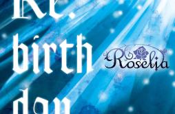 Re:birth day歌词 歌手Roselia-专辑Re:birth day-单曲《Re:birth day》LRC歌词下载
