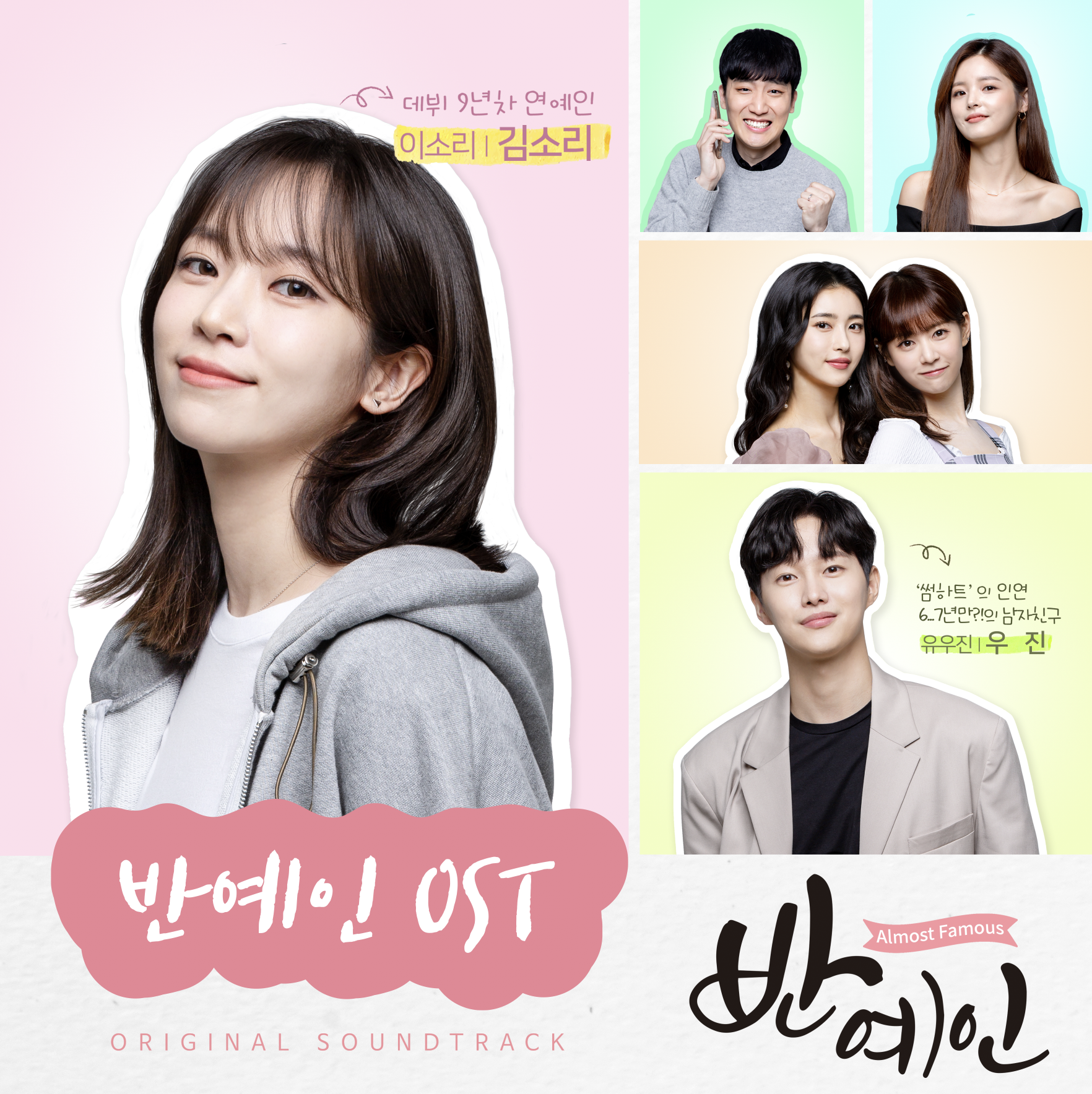 꽃날歌词 歌手Luna-专辑반예인 OST - (半艺人 OST)-单曲《꽃날》LRC歌词下载