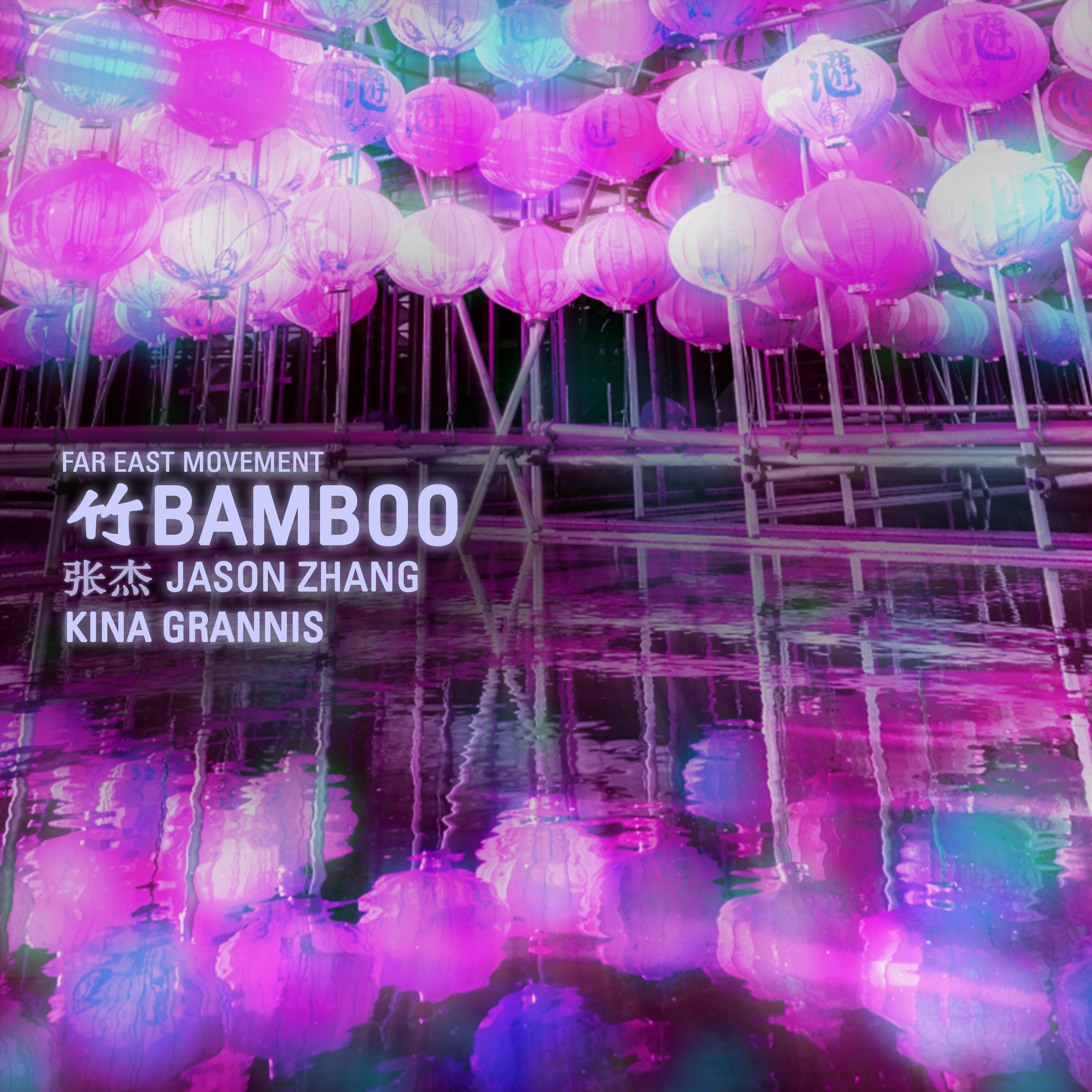Bamboo (Remix)歌词 歌手Far East Movement / 张杰 / Kina Grannis-专辑Bamboo (Remix)-单曲《Bamboo (Remix)》LRC歌词下载