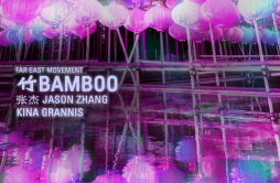 Bamboo (Remix)歌词 歌手Far East Movement张杰Kina Grannis-专辑Bamboo (Remix)-单曲《Bamboo (Remix)》LRC歌词下载
