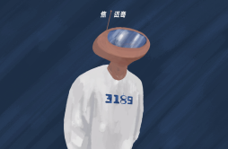 3189歌词 歌手焦迈奇-专辑3189-单曲《3189》LRC歌词下载