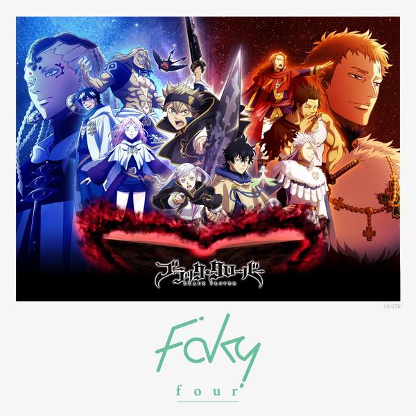 four歌词 歌手FAKY-专辑four-单曲《four》LRC歌词下载