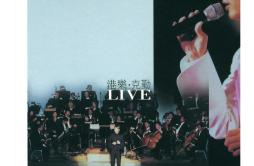 等 (Live)歌词 歌手李克勤-专辑港乐．克勤 Live-单曲《等 (Live)》LRC歌词下载