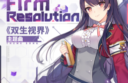 Firm Resolution歌词 歌手南條愛乃-专辑Firm Resolution-单曲《Firm Resolution》LRC歌词下载
