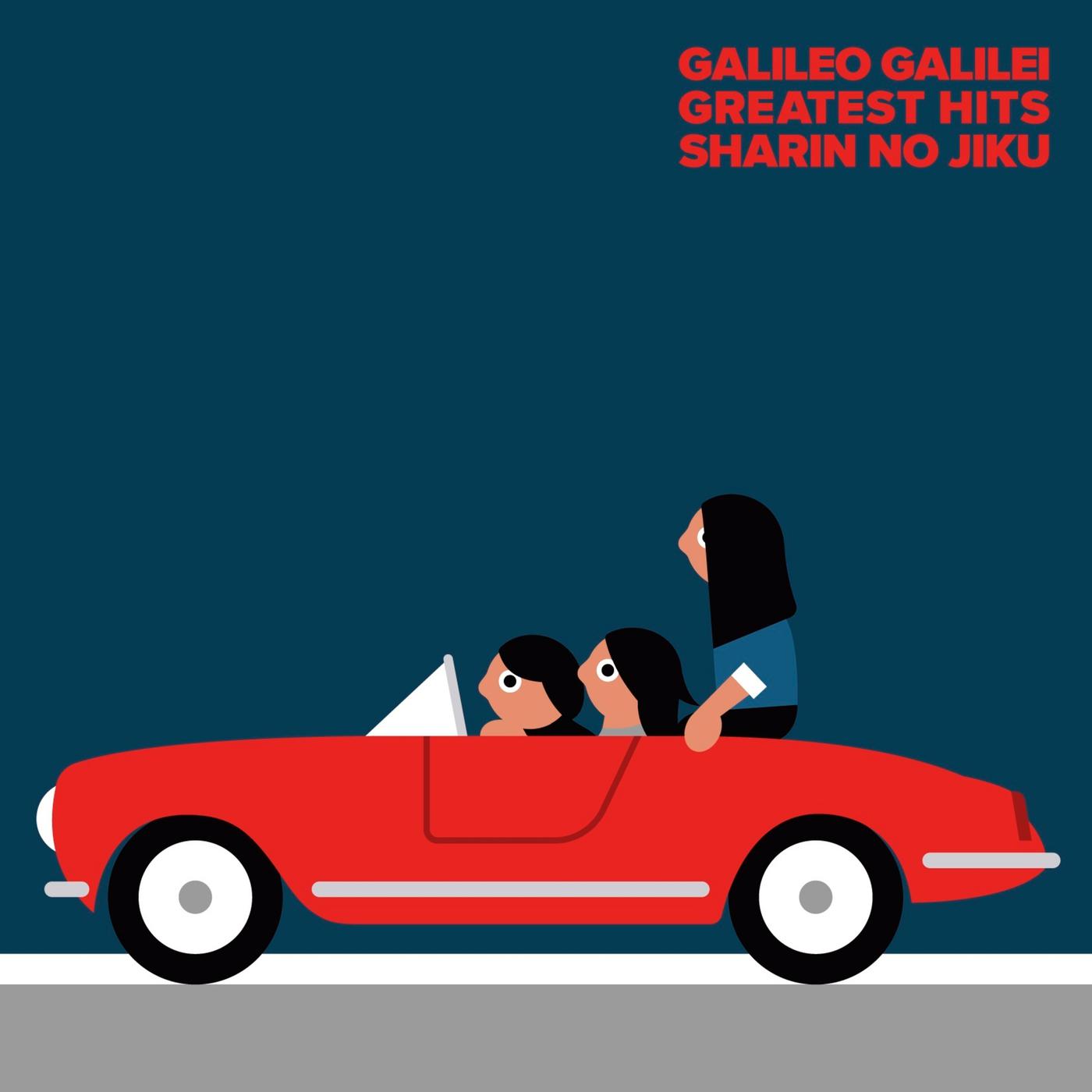 夢に唄えば歌词 歌手Galileo Galilei-专辑車輪の軸-单曲《夢に唄えば》LRC歌词下载
