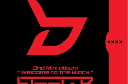 난리나歌词 歌手Block B-专辑Welcome To The Block-单曲《난리나》LRC歌词下载