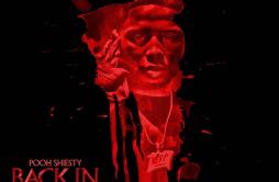 Back In Blood (feat. Lil Durk)歌词 歌手Pooh ShiestyLil Durk-专辑Back In Blood (feat. Lil Durk)-单曲《Back In Blood (feat. Lil Durk)》LRC歌词