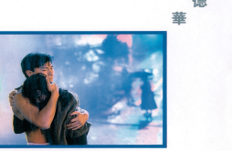 天从人愿歌词 歌手刘德华-专辑一起走过的日子-单曲《天从人愿》LRC歌词下载