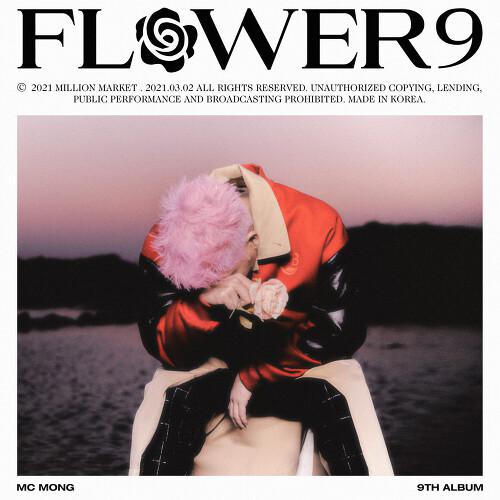 돌아갈 순 없을까歌词 歌手MC 梦 / 金世正-专辑FLOWER 9-单曲《돌아갈 순 없을까》LRC歌词下载
