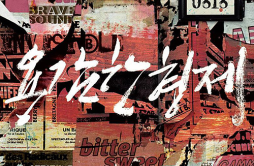 Bittersweet歌词 歌手勇敢兄弟MaboosRed-Roc李玟雨泫雅베이직-专辑Attitude-单曲《Bittersweet》LRC歌词下载