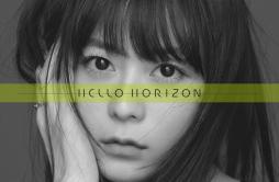 HELLO HORIZON歌词 歌手水瀬いのり-专辑HELLO HORIZON-单曲《HELLO HORIZON》LRC歌词下载