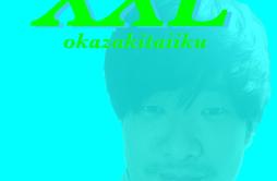 感情のピクセル歌词 歌手岡崎体育-专辑XXL-单曲《感情のピクセル》LRC歌词下载