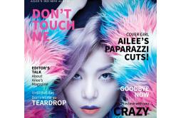 손대지마歌词 歌手Ailee-专辑Magazine-单曲《손대지마》LRC歌词下载