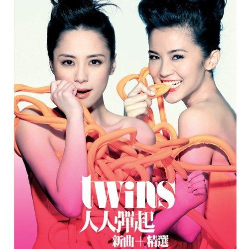 眼红红歌词 歌手Twins-专辑Twins 人人弹起(新曲+精选)-单曲《眼红红》LRC歌词下载