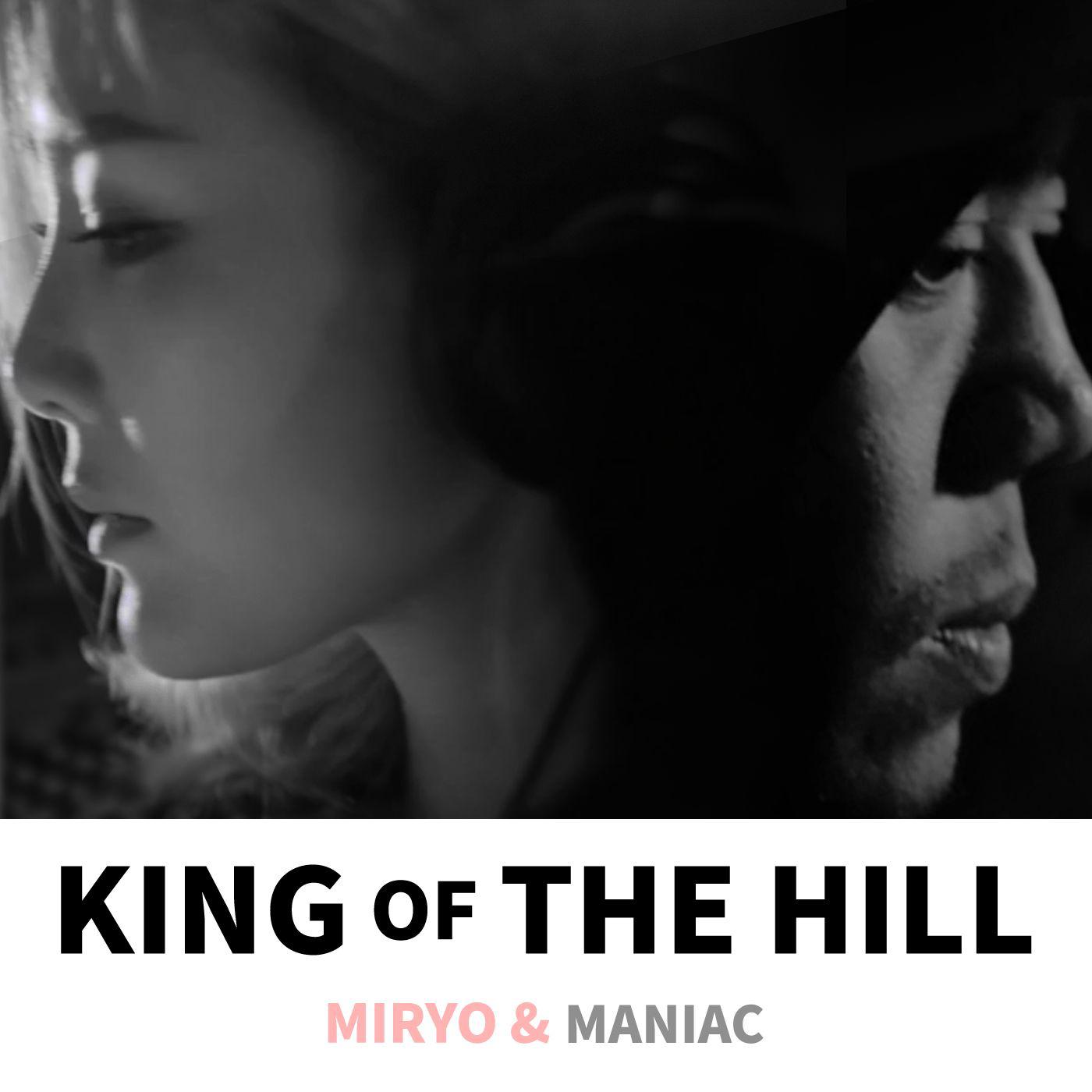 KING OF THE HILL歌词 歌手MiRyo / MAN1AC / 崔俊英-专辑KING OF THE HILL-单曲《KING OF THE HILL》LRC歌词下载