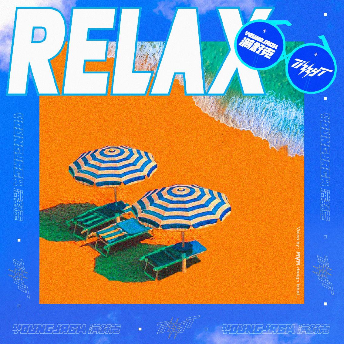 RELAX歌词 歌手满舒克 / Tizzy T-专辑RELAX-单曲《RELAX》LRC歌词下载