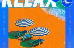 RELAX歌词 歌手满舒克Tizzy T-专辑RELAX-单曲《RELAX》LRC歌词下载