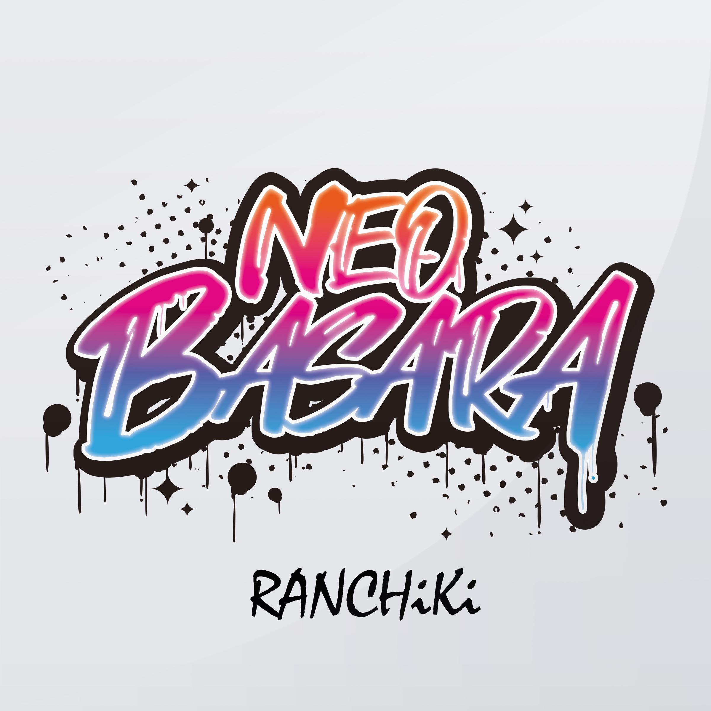 RANCHiKi feat. CLUB NEO BASARA（Short Edit）歌词 歌手豊永利行 / 田所陽向 / 堀江瞬-专辑RANCHiKi feat. CLUB NEO BASARA（Short Edit）-单曲《RANCHiKi feat. CLUB NEO BASARA（Short Edit）》LRC歌词下载