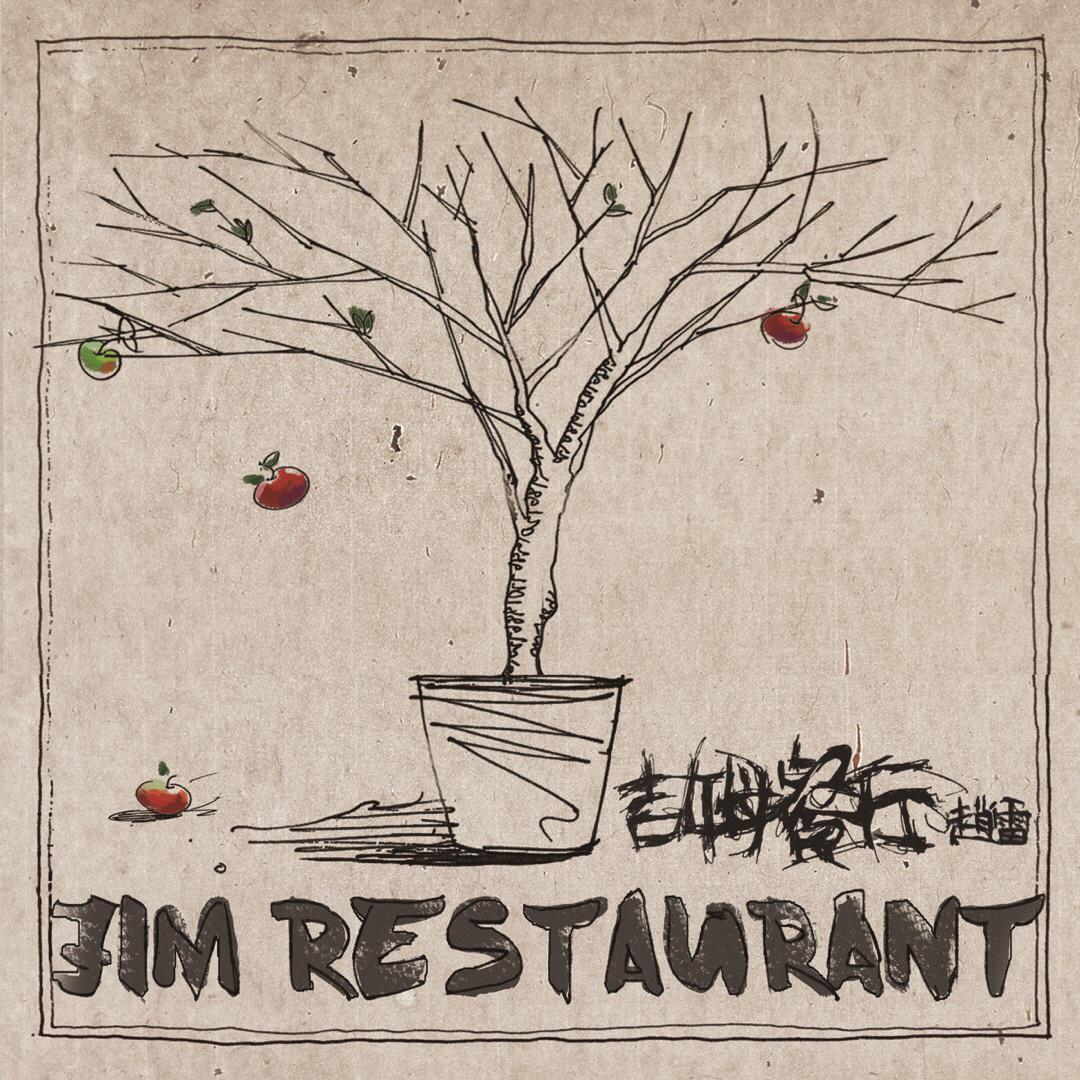 少年锦时歌词 歌手赵雷-专辑吉姆餐厅-单曲《少年锦时》LRC歌词下载