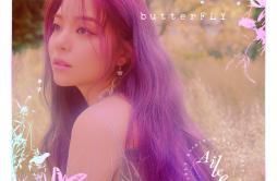 Room Shaker歌词 歌手Ailee-专辑butterFLY-单曲《Room Shaker》LRC歌词下载