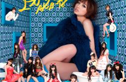 呼び捨てファンタジー(歌:team B)歌词 歌手AKB48-专辑上からマリコ〈Type-B〉 - (Ue kara Mariko)-单曲《呼び捨てファンタジー(歌:team B)》LRC歌词下载