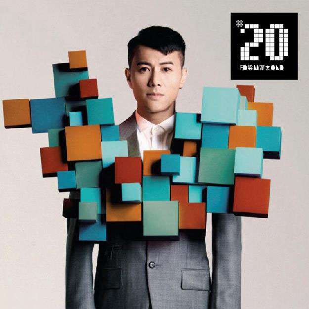 中锋歌词 歌手梁汉文-专辑#20-单曲《中锋》LRC歌词下载