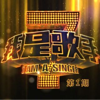 最终信仰歌词 歌手尚雯婕-专辑我是歌手第一季 第1期-单曲《最终信仰》LRC歌词下载