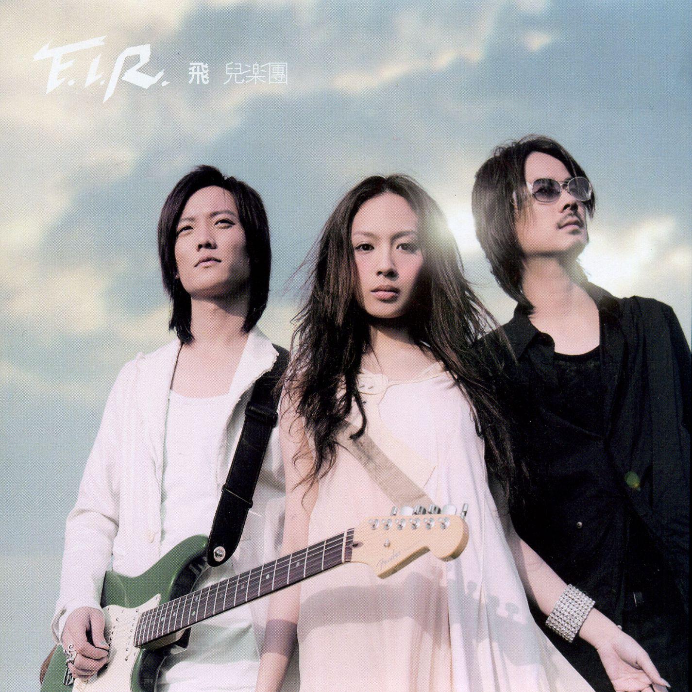 我们的爱歌词 歌手F.I.R.-专辑F.I.R.同名单曲《我们的爱》LRC歌词下载