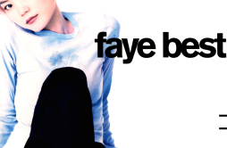 执迷不悔歌词 歌手王菲-专辑Faye Best-单曲《执迷不悔》LRC歌词下载