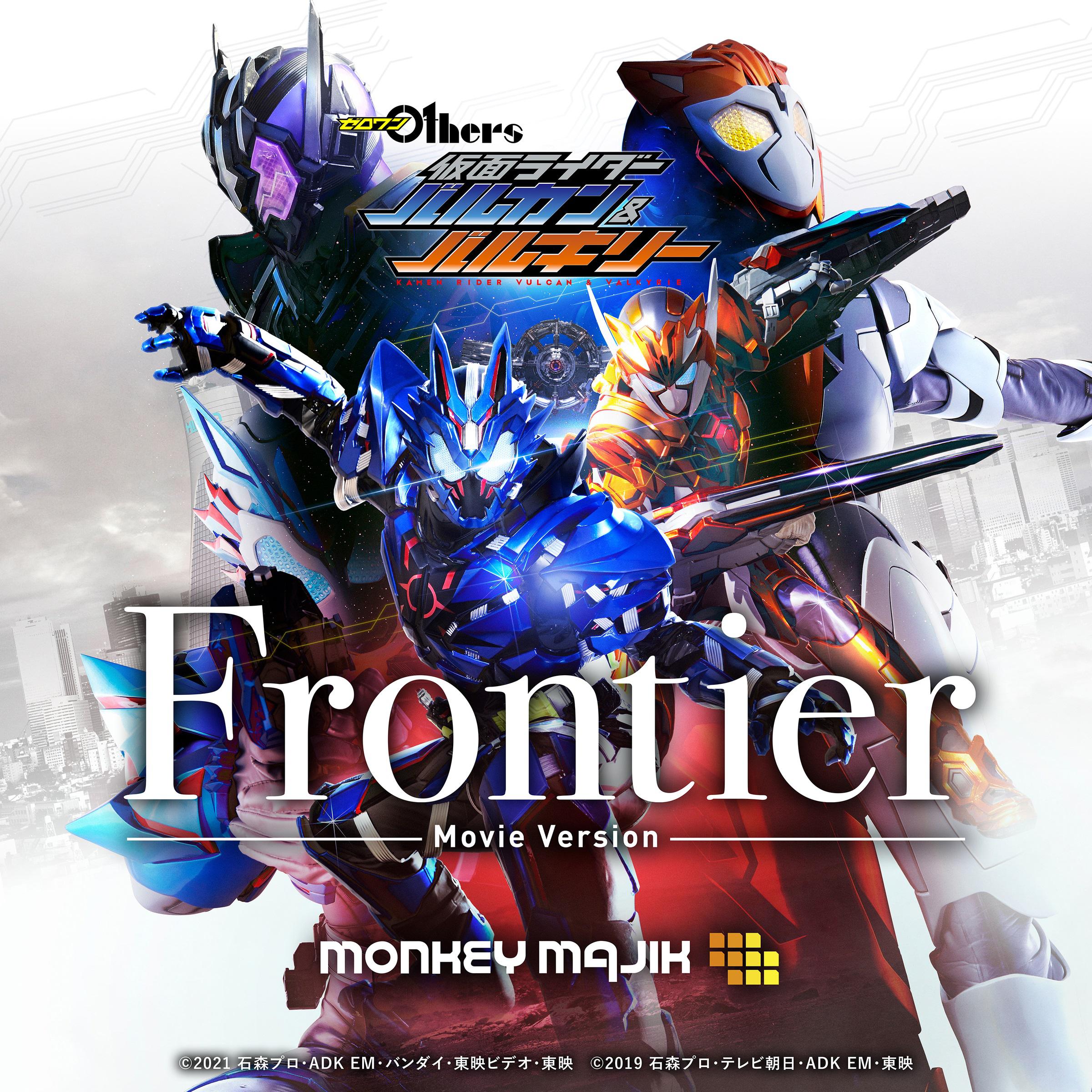 Frontier (Movie Version)歌词 歌手MONKEY MAJIK-专辑Frontier (Movie Version)-单曲《Frontier (Movie Version)》LRC歌词下载