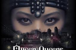 皇后区的皇后歌词 歌手葛仲珊-专辑皇后区的皇后-单曲《皇后区的皇后》LRC歌词下载