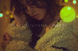 ユキコイ歌词 歌手當山みれい-专辑PLAYLIST-单曲《ユキコイ》LRC歌词下载