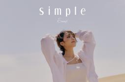 Simple is the best歌词 歌手郑恩地-专辑Simple-单曲《Simple is the best》LRC歌词下载