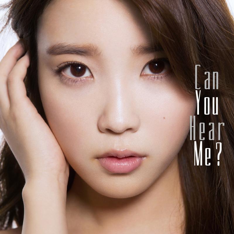 Voice-Mail歌词 歌手IU-专辑Can You Hear Me?-单曲《Voice-Mail》LRC歌词下载