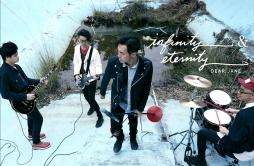 无憾的生存歌词 歌手Dear Jane-专辑Infinity & Eternity-单曲《无憾的生存》LRC歌词下载