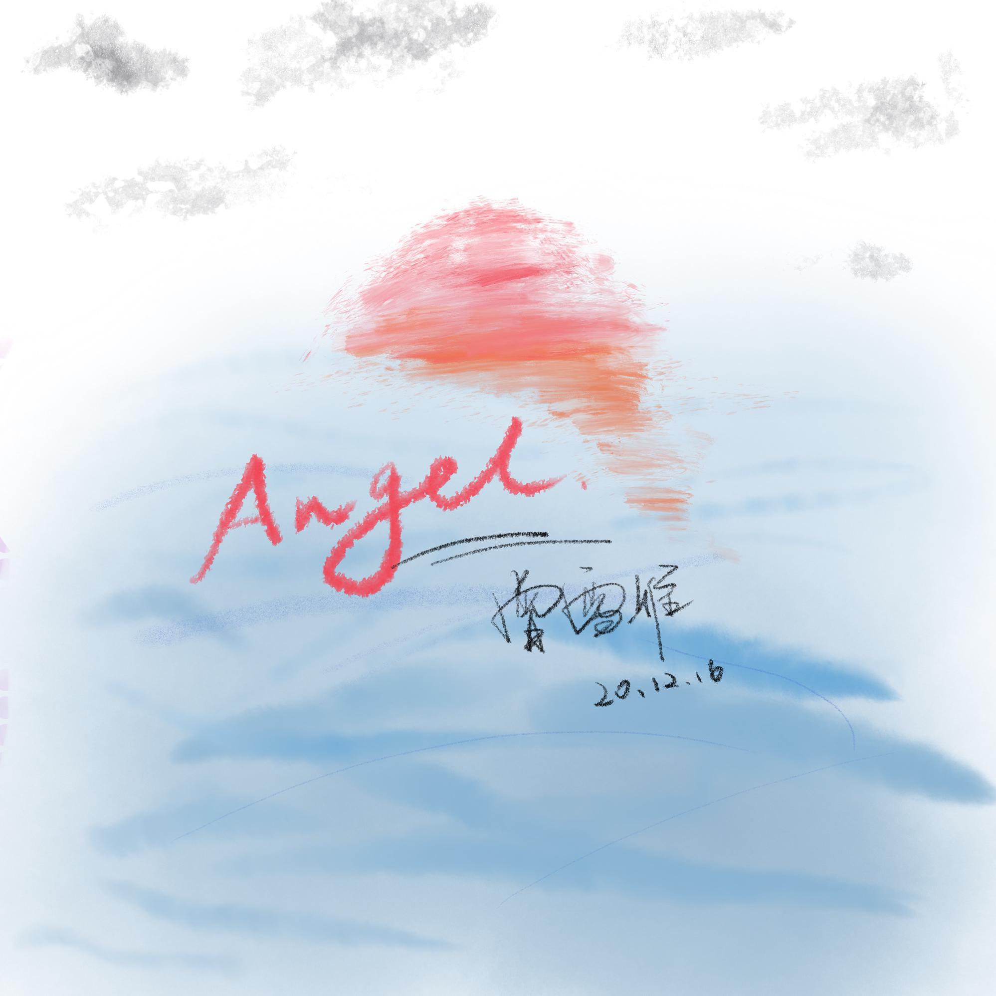 angel歌词 歌手曾雪雅-专辑Angel-单曲《angel》LRC歌词下载