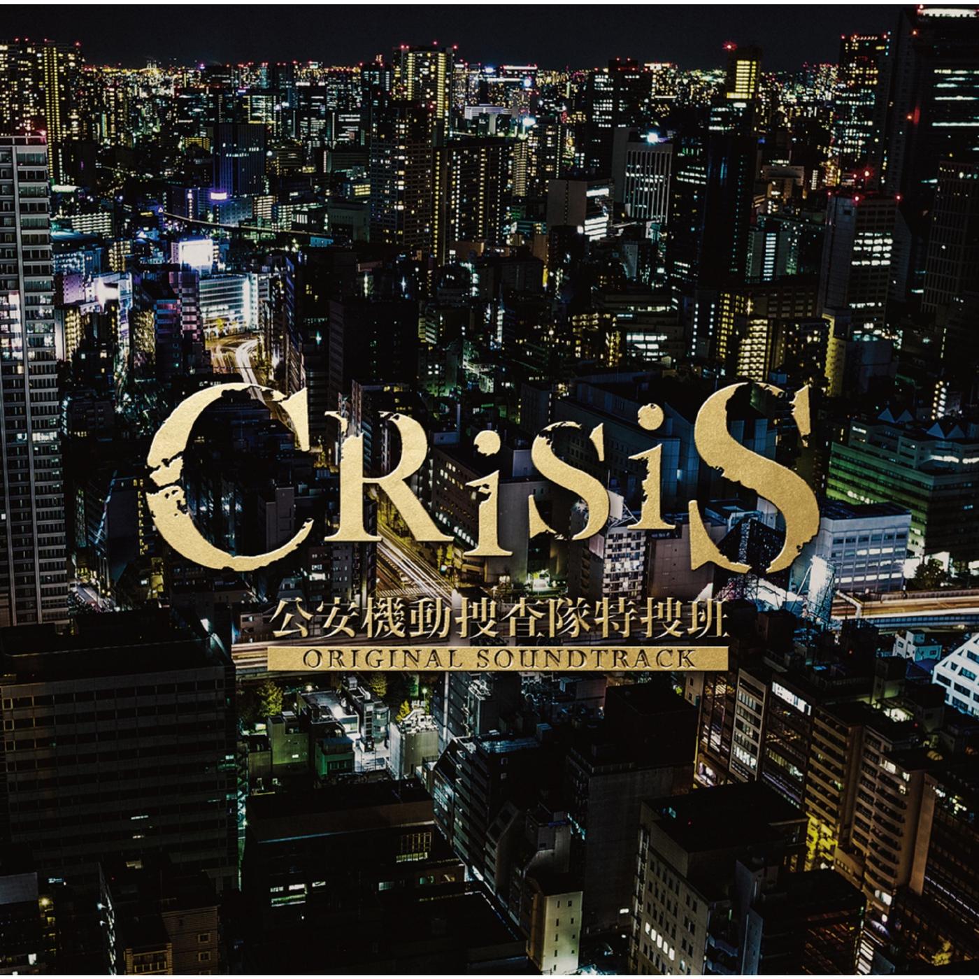 The Brave歌词 歌手Yosh-专辑「CRISIS 公安機動捜査隊特捜班」ORIGINAL SOUNDTRACK-单曲《The Brave》LRC歌词下载