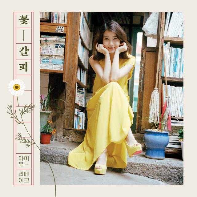 꿍따리 샤바라歌词 歌手IU / 酷龙-专辑꽃갈피-单曲《꿍따리 샤바라》LRC歌词下载