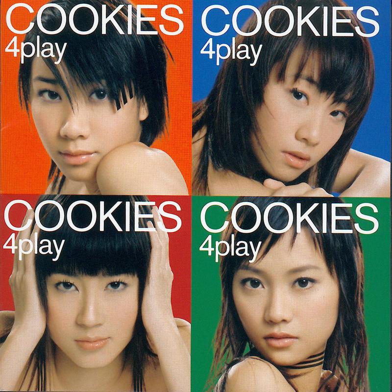 眼浅歌词 歌手Cookies-专辑4 Play-单曲《眼浅》LRC歌词下载