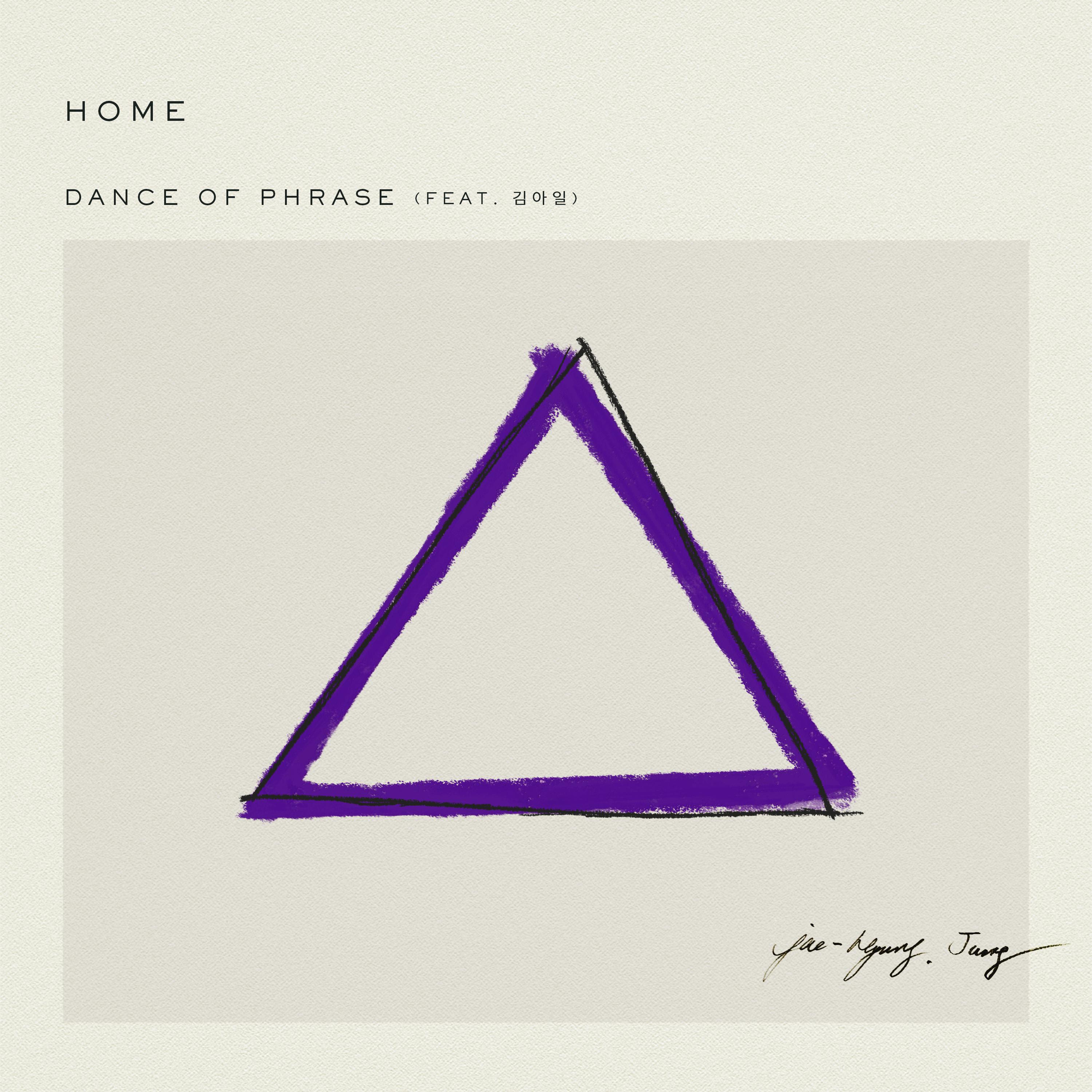 Dance of Phrase歌词 歌手郑在型 / Qim Isle-专辑HOME-单曲《Dance of Phrase》LRC歌词下载