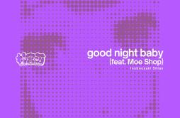 good night baby (feat. Moe Shop)歌词 歌手電音部Moe Shop長谷川玲奈-专辑good night baby (feat. Moe Shop)-单曲《good night baby (feat. Moe Shop)》LRC