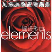 大约在冬季歌词 歌手齐秦-专辑Elements: 国语歌曲-单曲《大约在冬季》LRC歌词下载