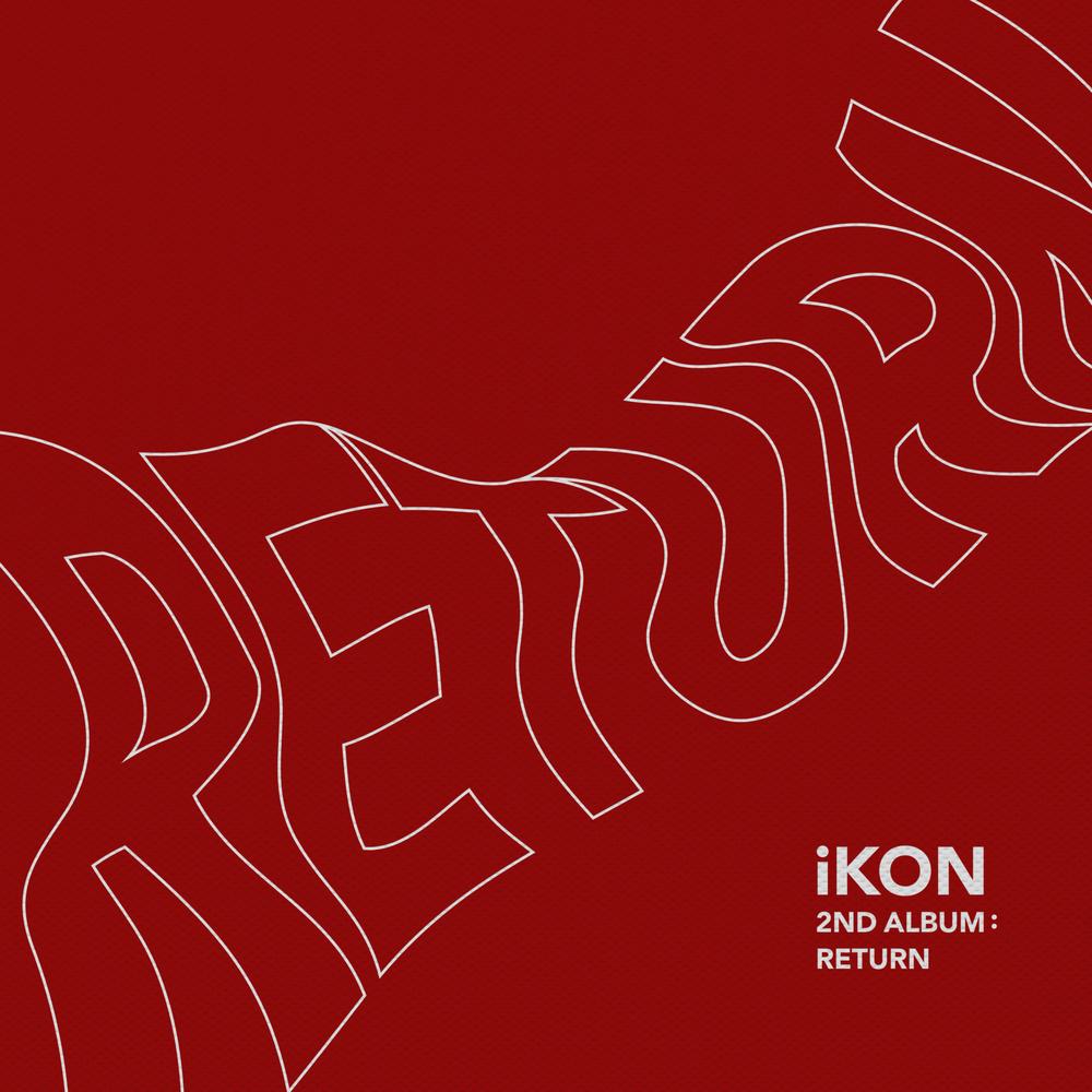사랑을 했다 (LOVE SCENARIO)歌词 歌手iKON-专辑Return-单曲《사랑을 했다 (LOVE SCENARIO)》LRC歌词下载