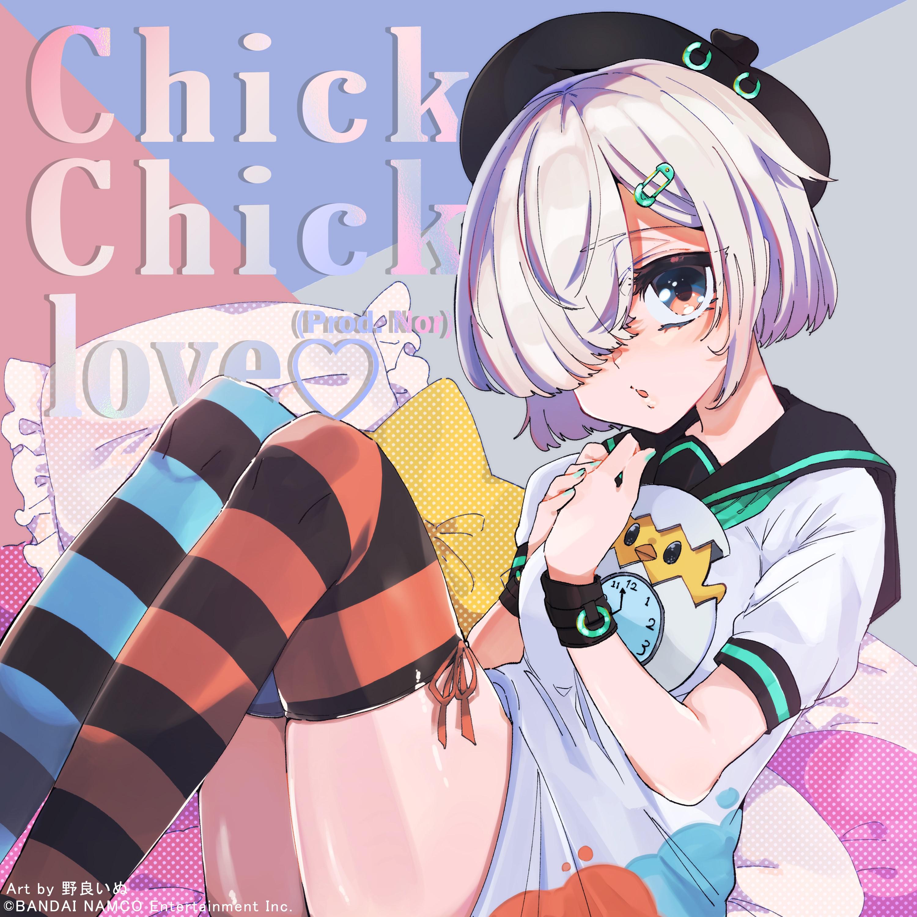 Chick Chick love♡ (Prod. Nor)歌词 歌手電音部-专辑Chick Chick love♡ (Prod. Nor)-单曲《Chick Chick love♡ (Prod. Nor)》LRC歌词下载
