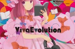 猫に哲学歌词 歌手emaru-专辑Viva Evolution-单曲《猫に哲学》LRC歌词下载