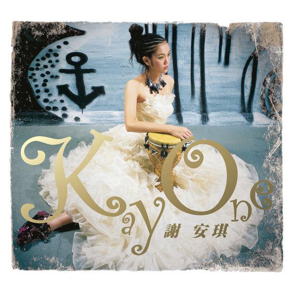 丧婆歌词 歌手谢安琪-专辑Kay One-单曲《丧婆》LRC歌词下载