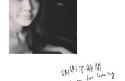 干脆俐落歌词 歌手官恩娜-专辑谢谢你离开-单曲《干脆俐落》LRC歌词下载